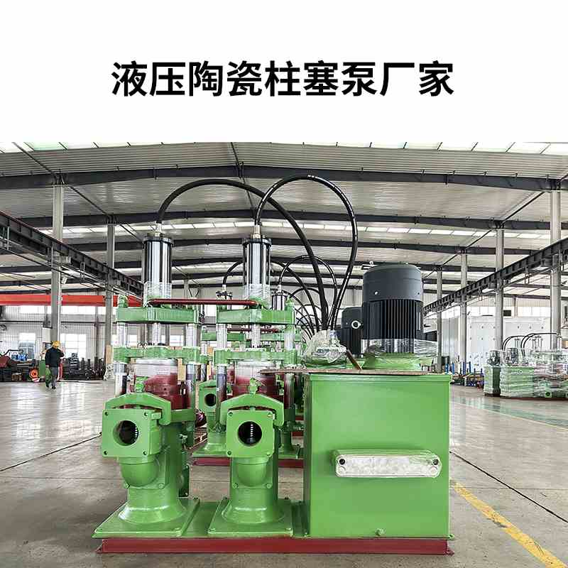 如果您正在給壓濾機(jī)選陶瓷柱塞泵，建議您看看，可以避免買到組裝泵